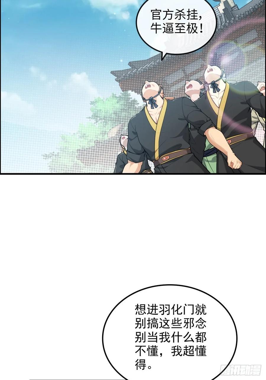 69话 白月光再照耀13