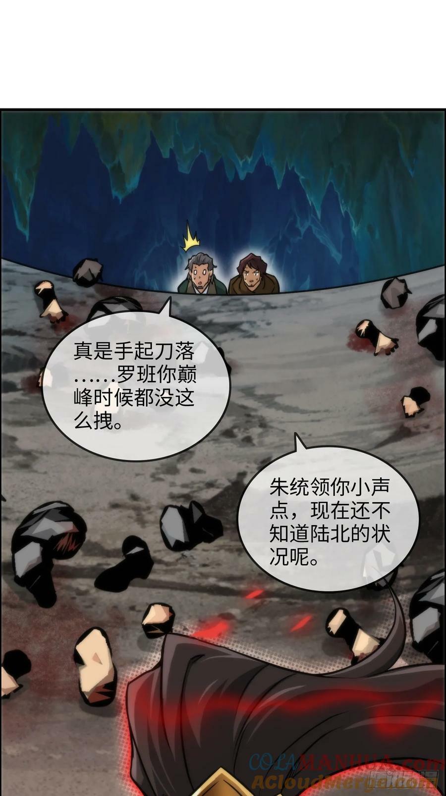 27话 人不狠，站不稳18