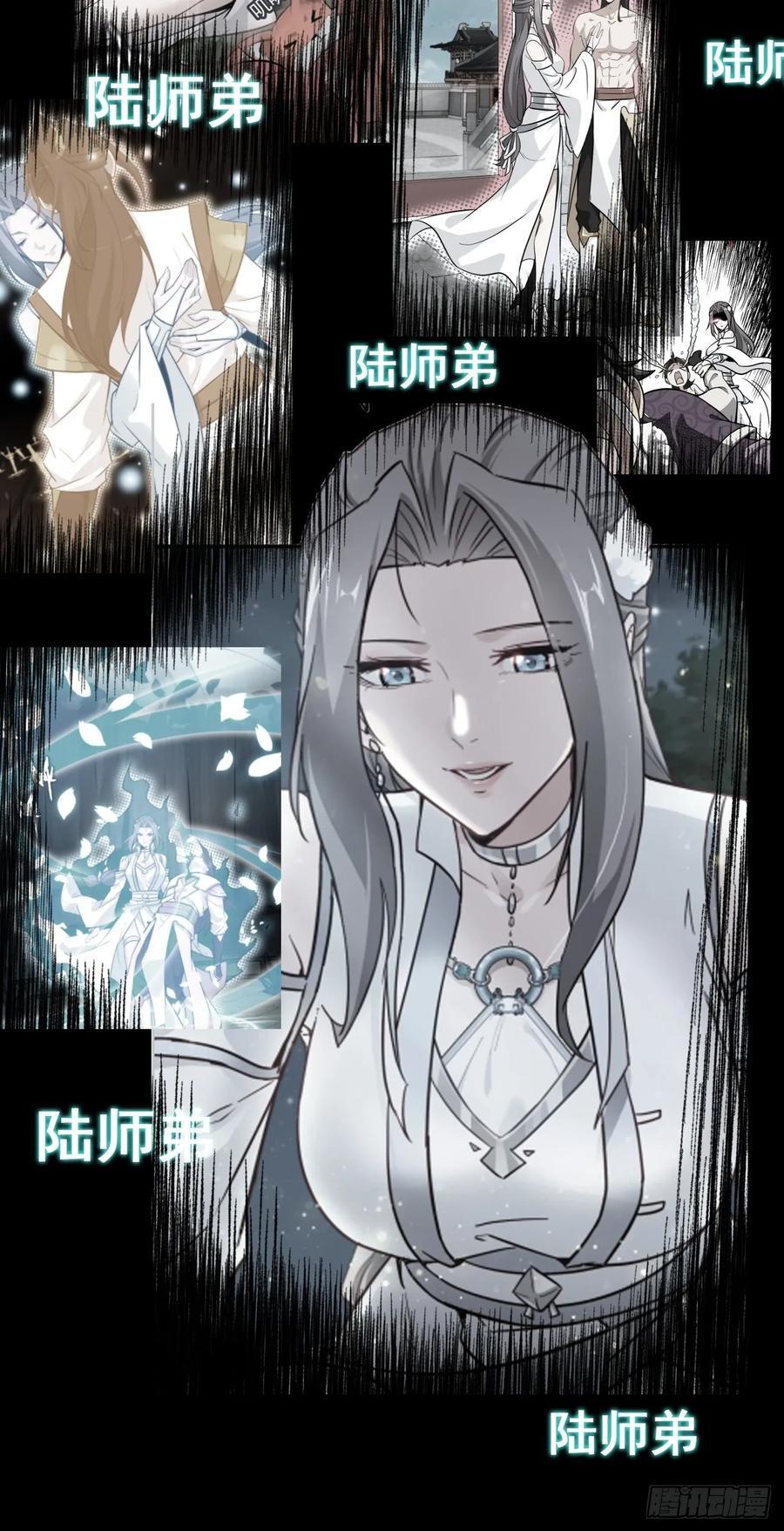 69话 白月光再照耀55