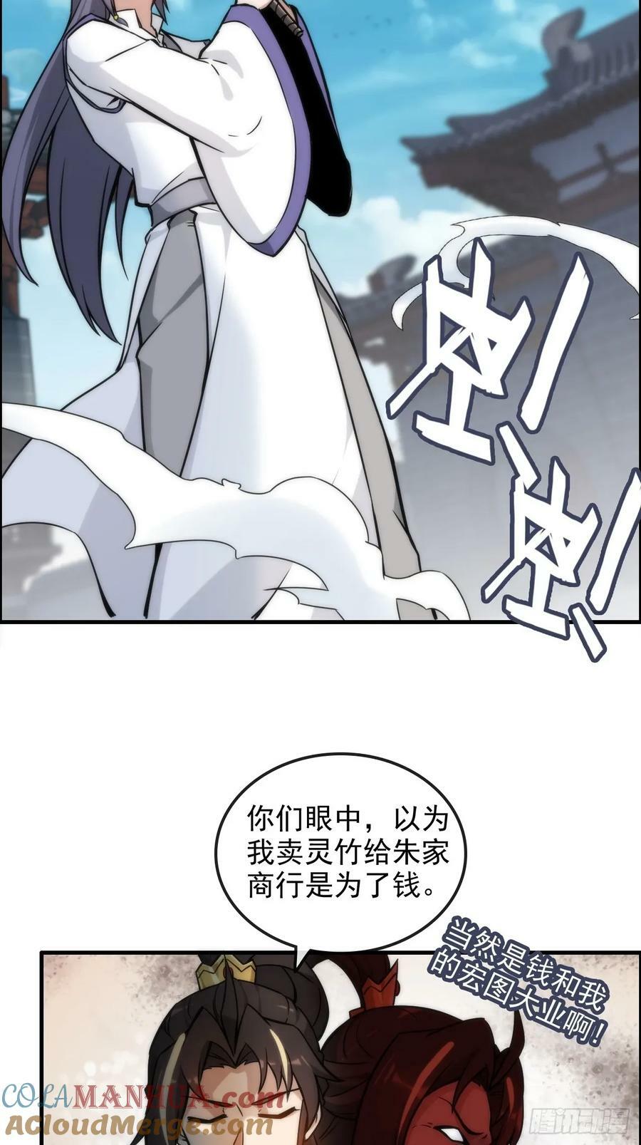 35话 新！九竹山！45