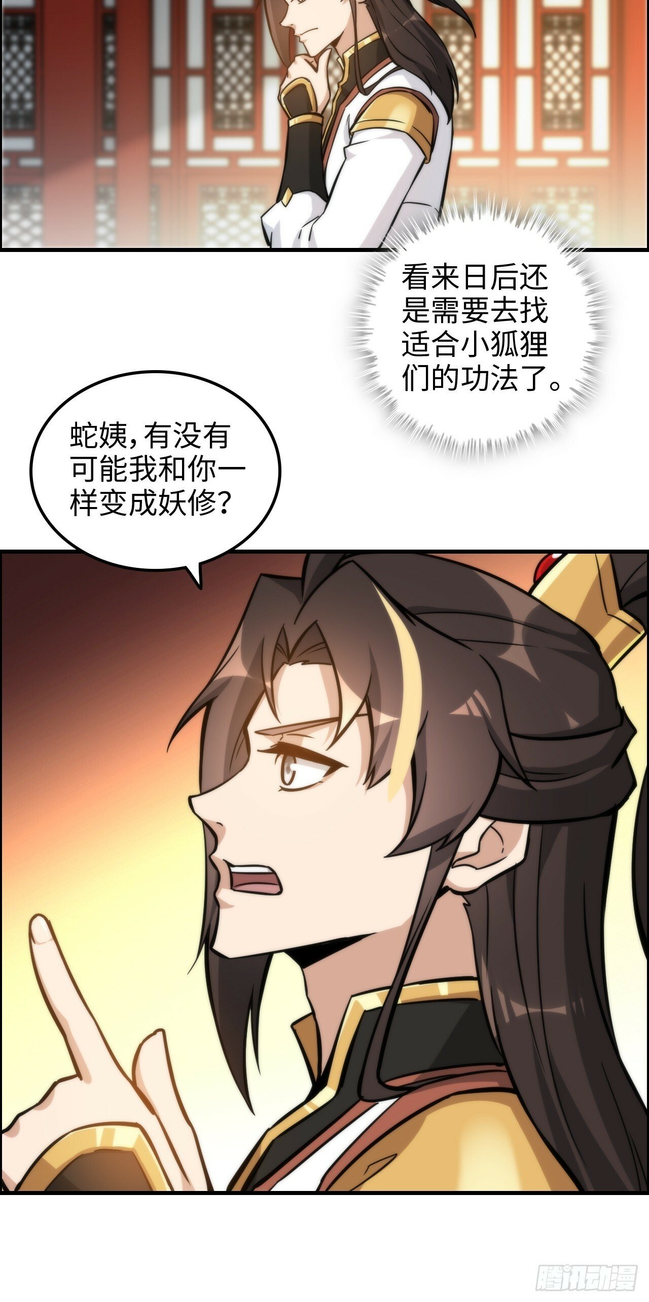 41话 那么大怨气，泻火去不？14