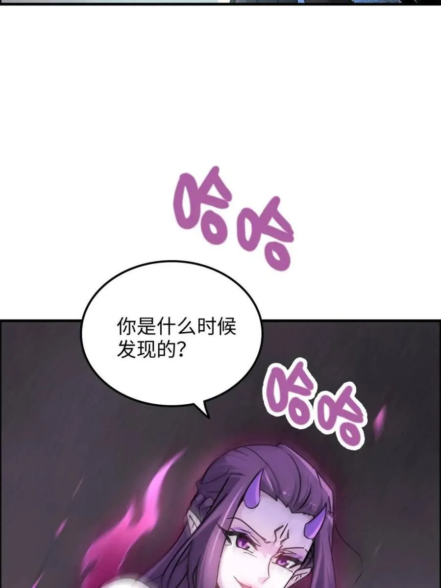 第140话 139话 反目成仇！？79