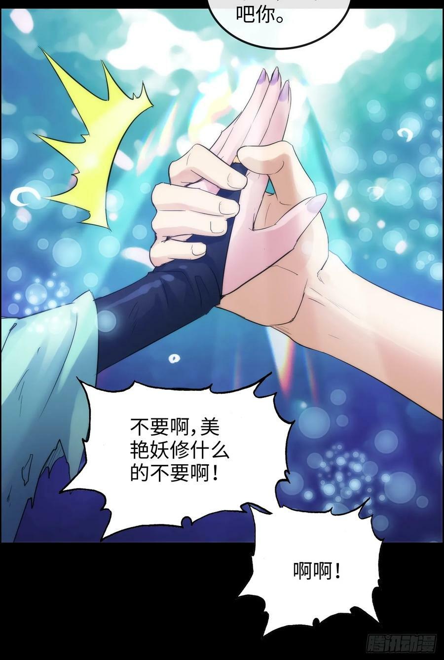 48话 世界第一靠谱34