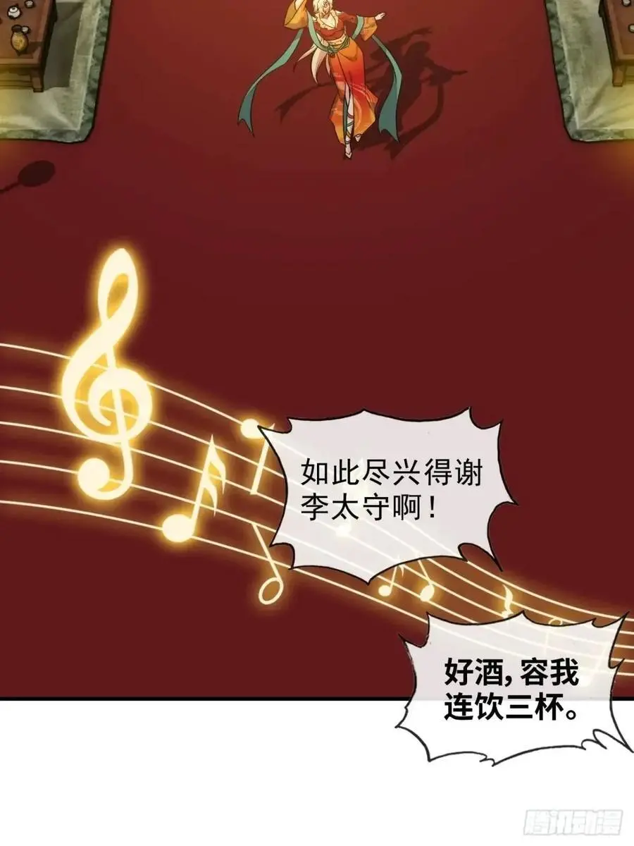 103话 修为与心境的关系31