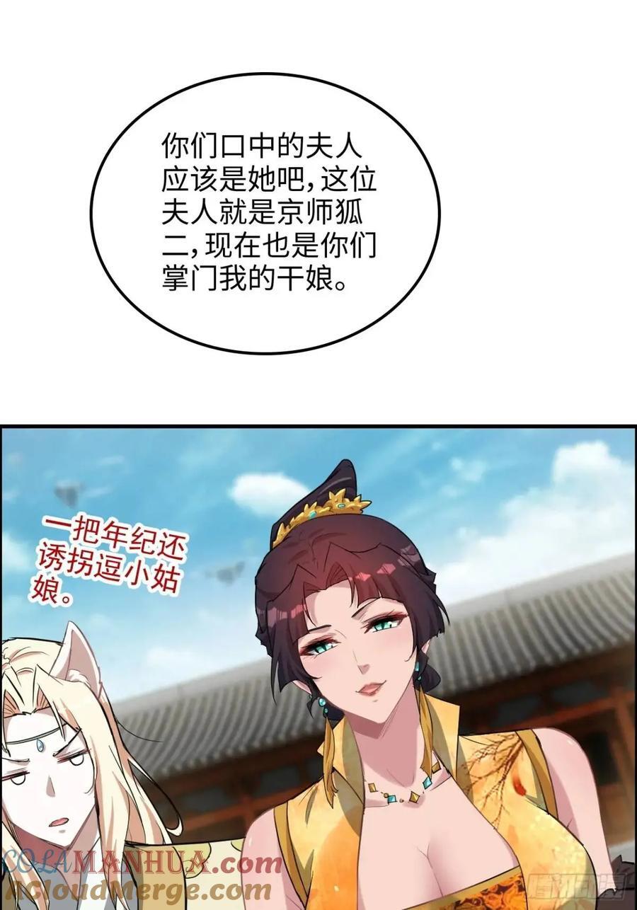80话 有人欢喜有人愁30