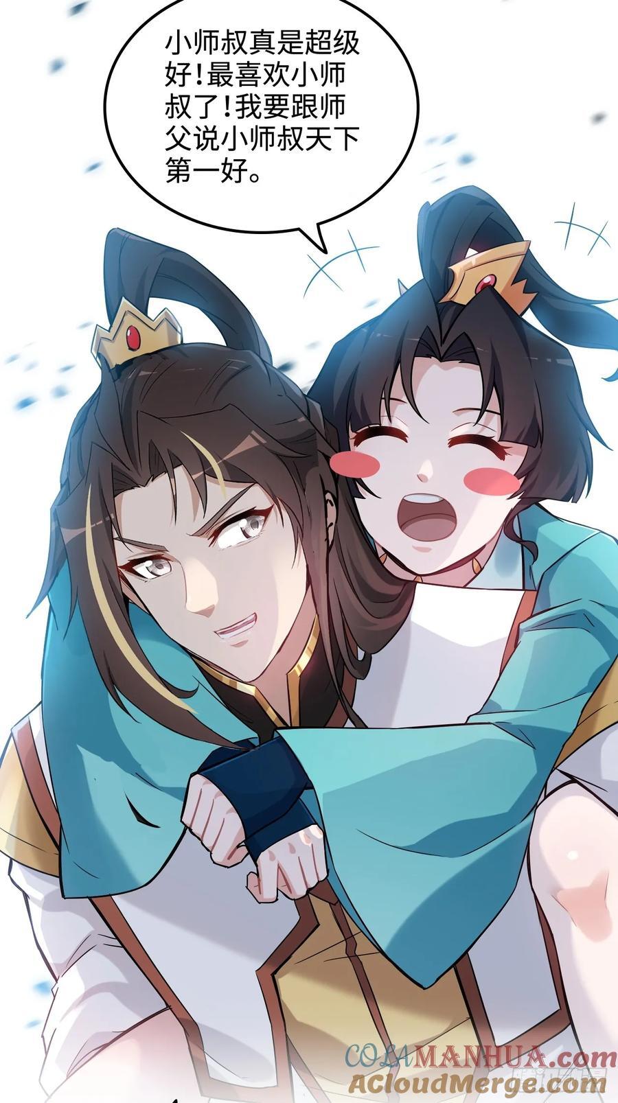 61话 陆北你真该死啊36