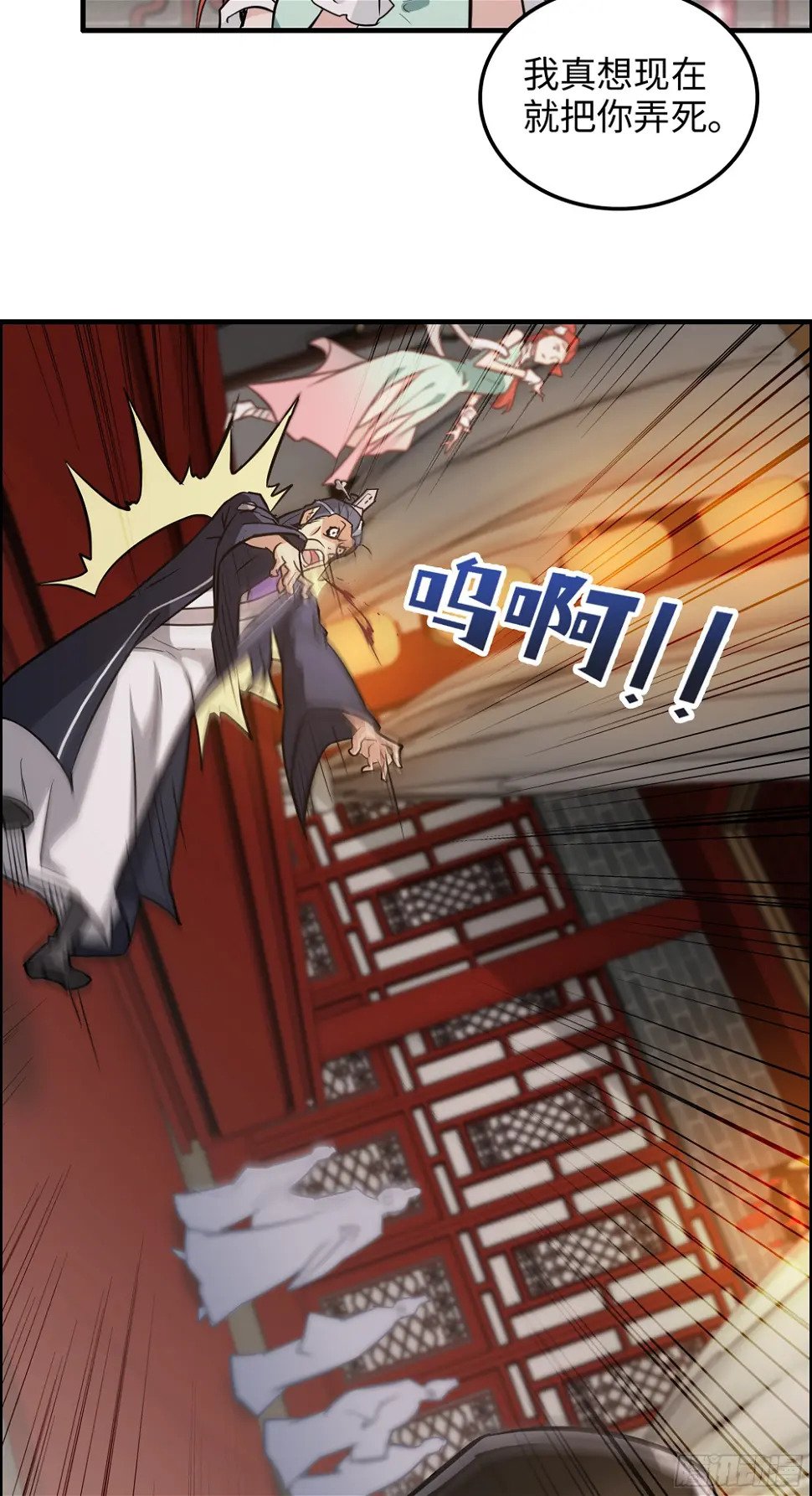 11话 白师姐？双修？！4