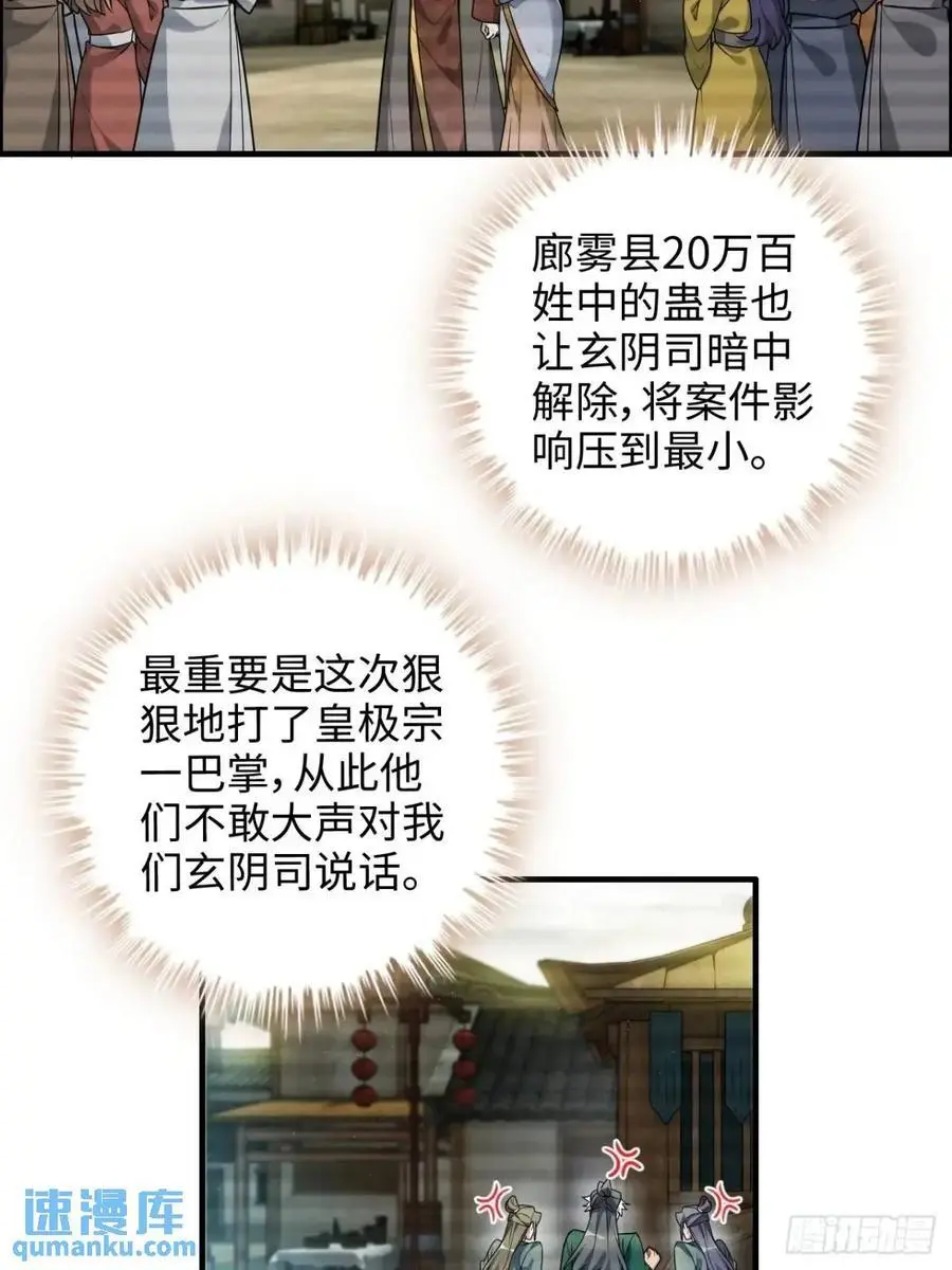 99话 皆大欢喜，狐三归来47