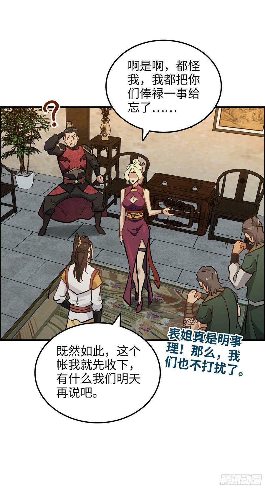 17话 来来来，交个朋友37