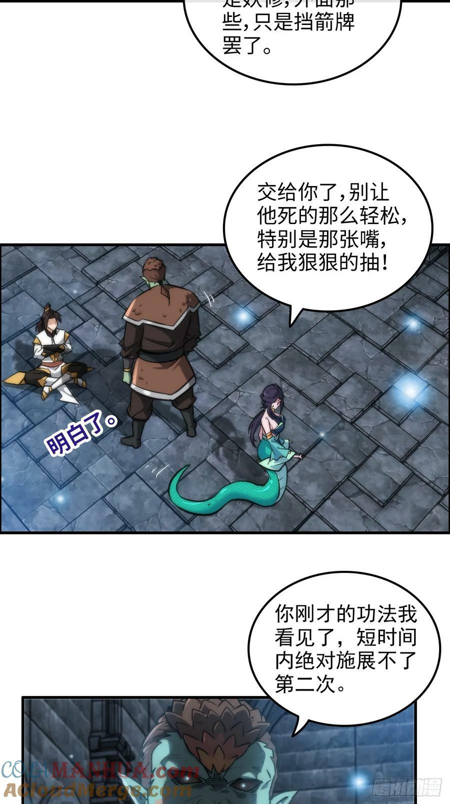 30话 优势在我，拿宝先立誓！12