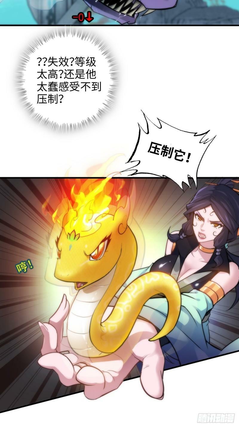 44话 玄阴司11