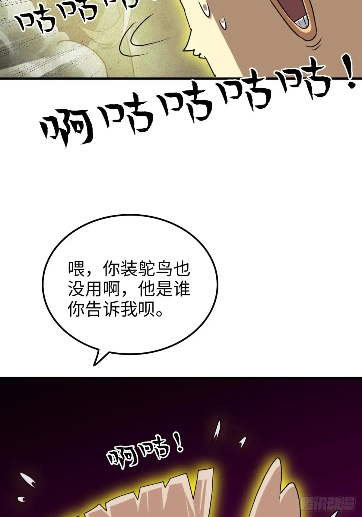 143话 陆北神魂死亡！？20