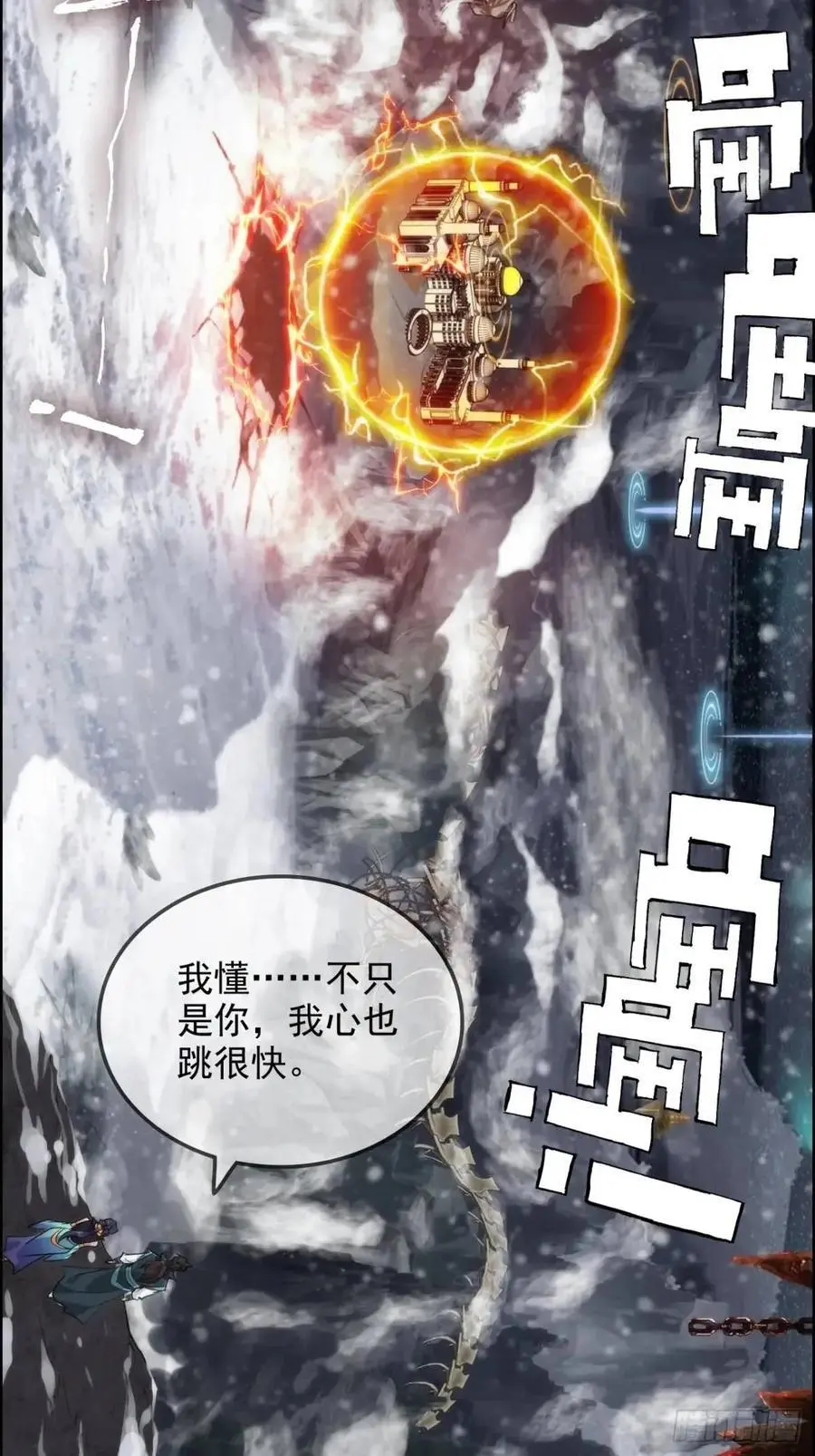 88话 蛇骨山23
