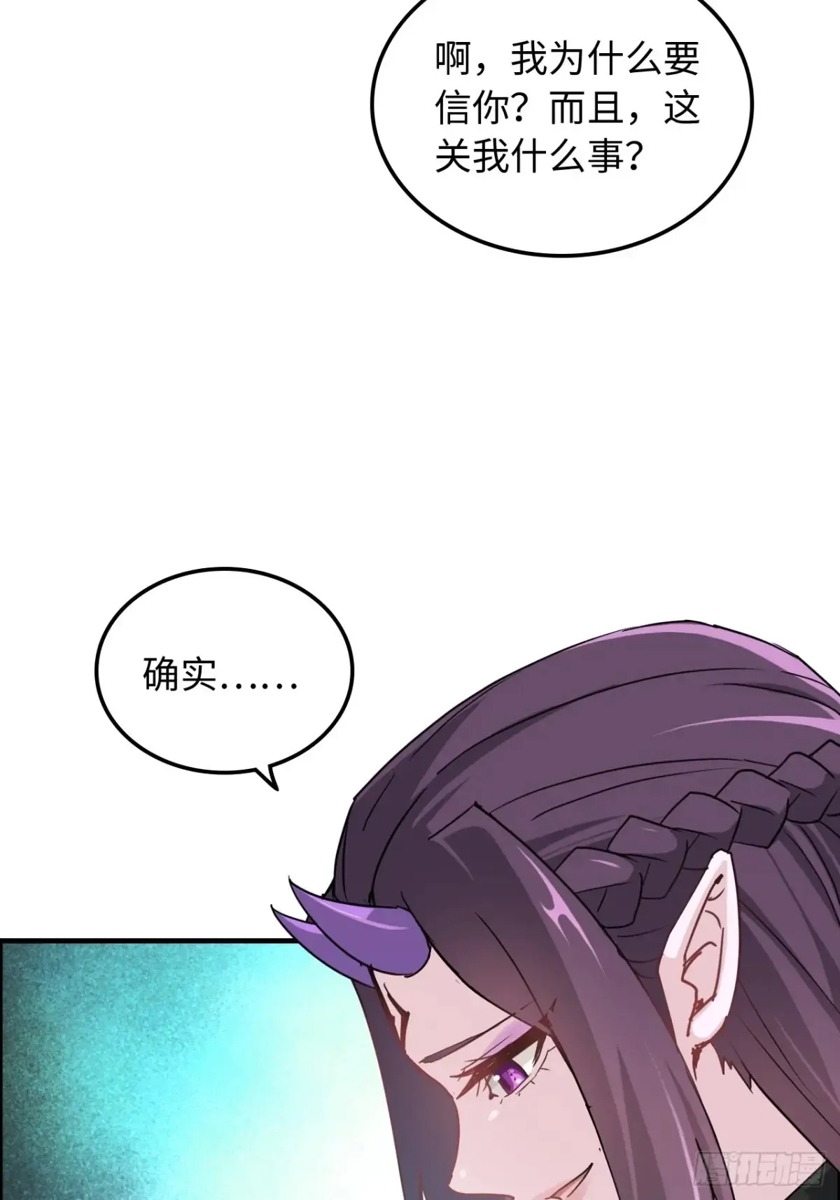 131话 天魔使者传承的谎言22