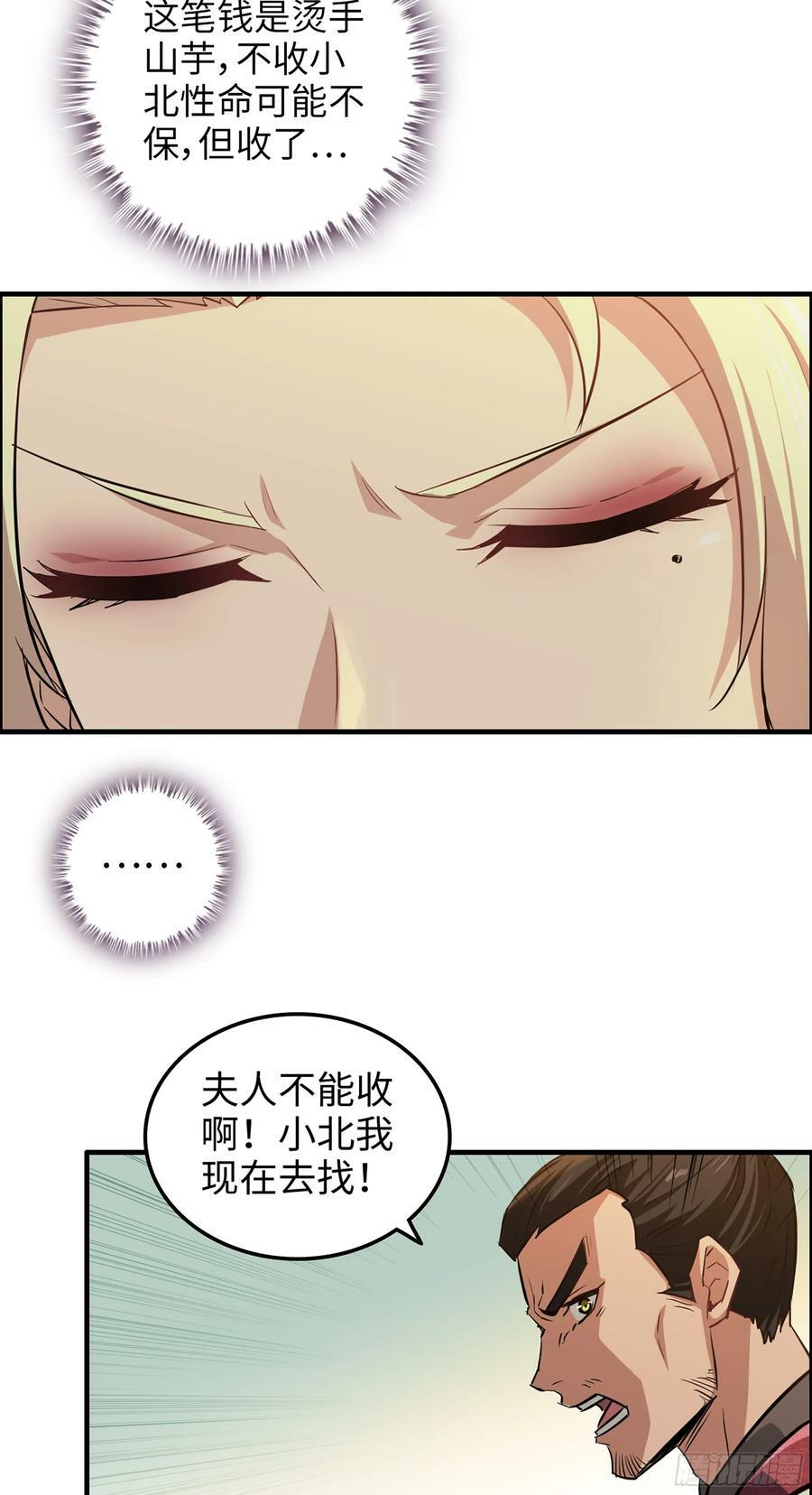 17话 来来来，交个朋友31