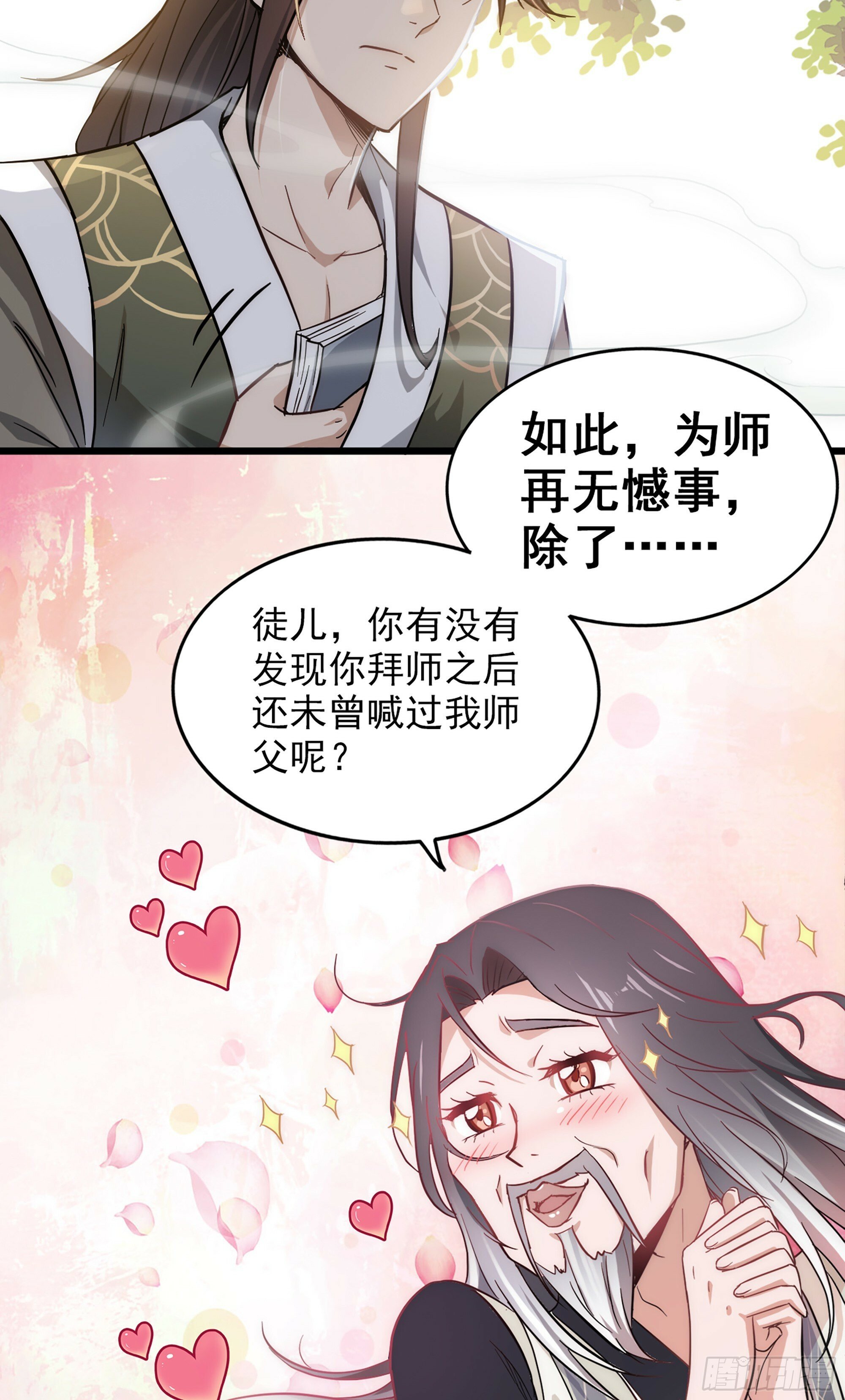 1话 魂穿？奇怪的知识增加了！74