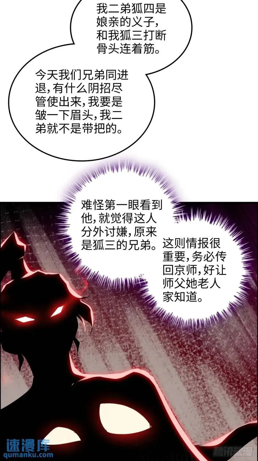 第102话 真香定律，永不过时35
