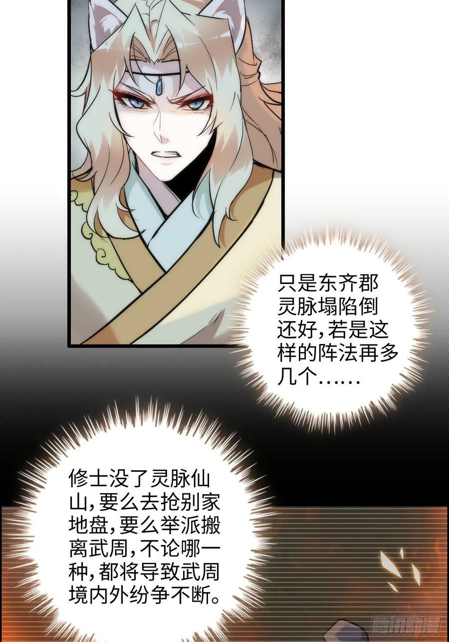 50话 攻击未能击穿敌方护甲31