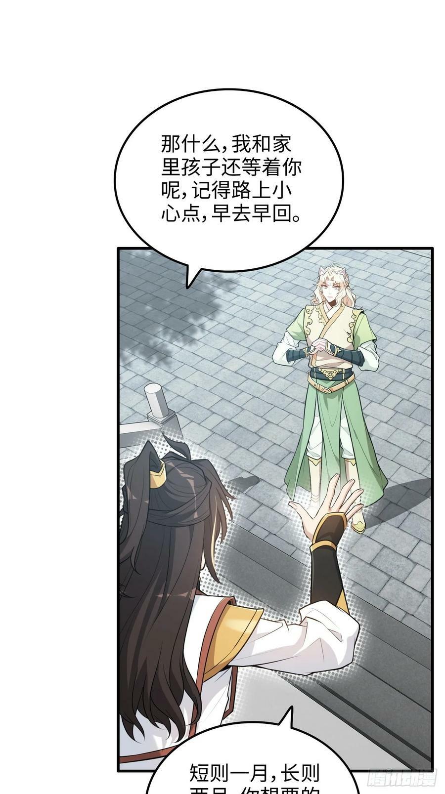 59话 师侄卫妤拜见小师叔20