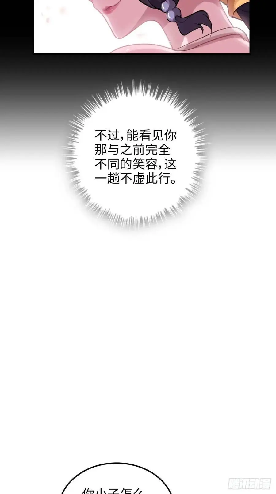 100话 盼，下一次重逢37