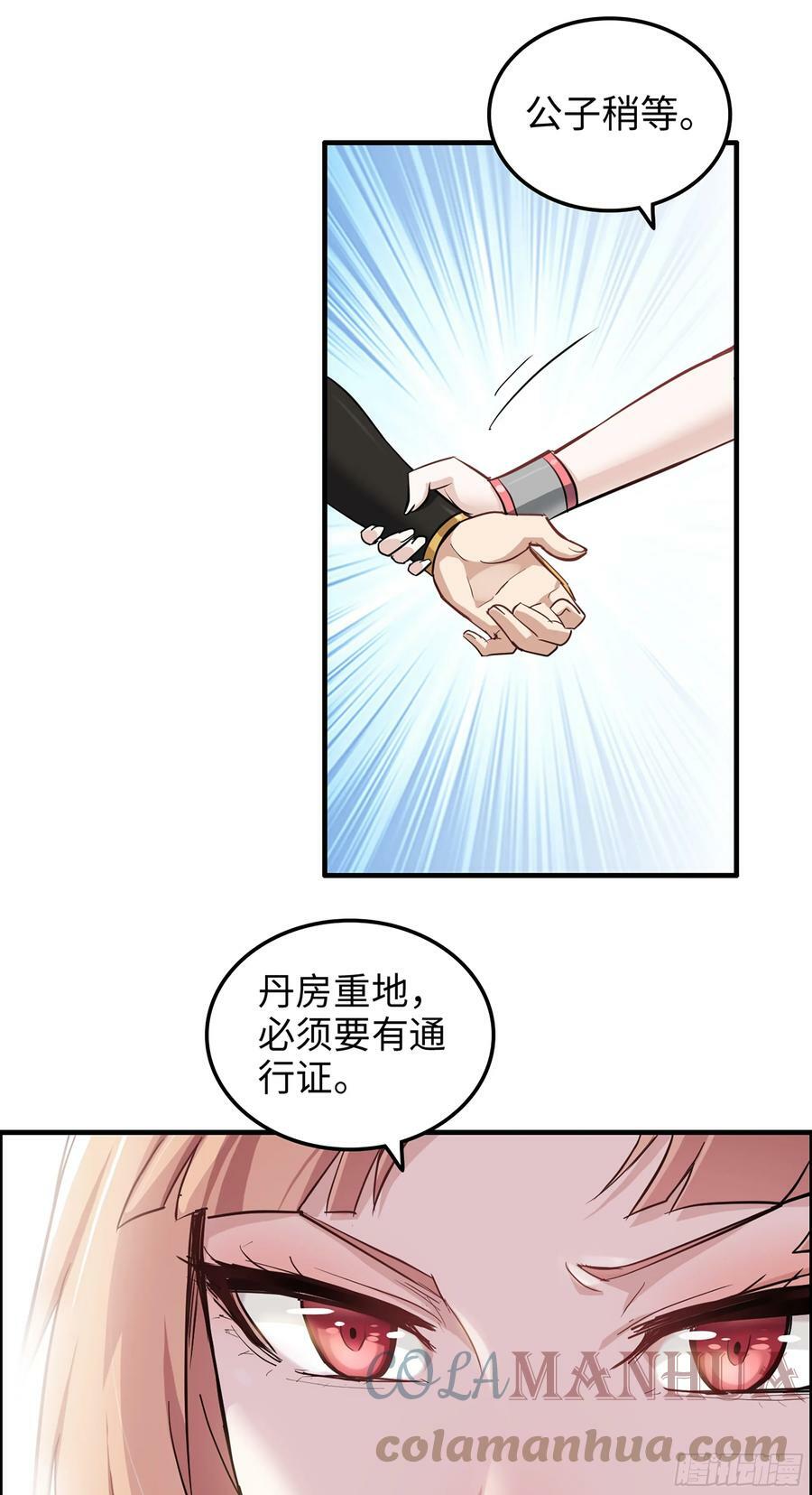 9话 炼丹，刷经验的不二之选24