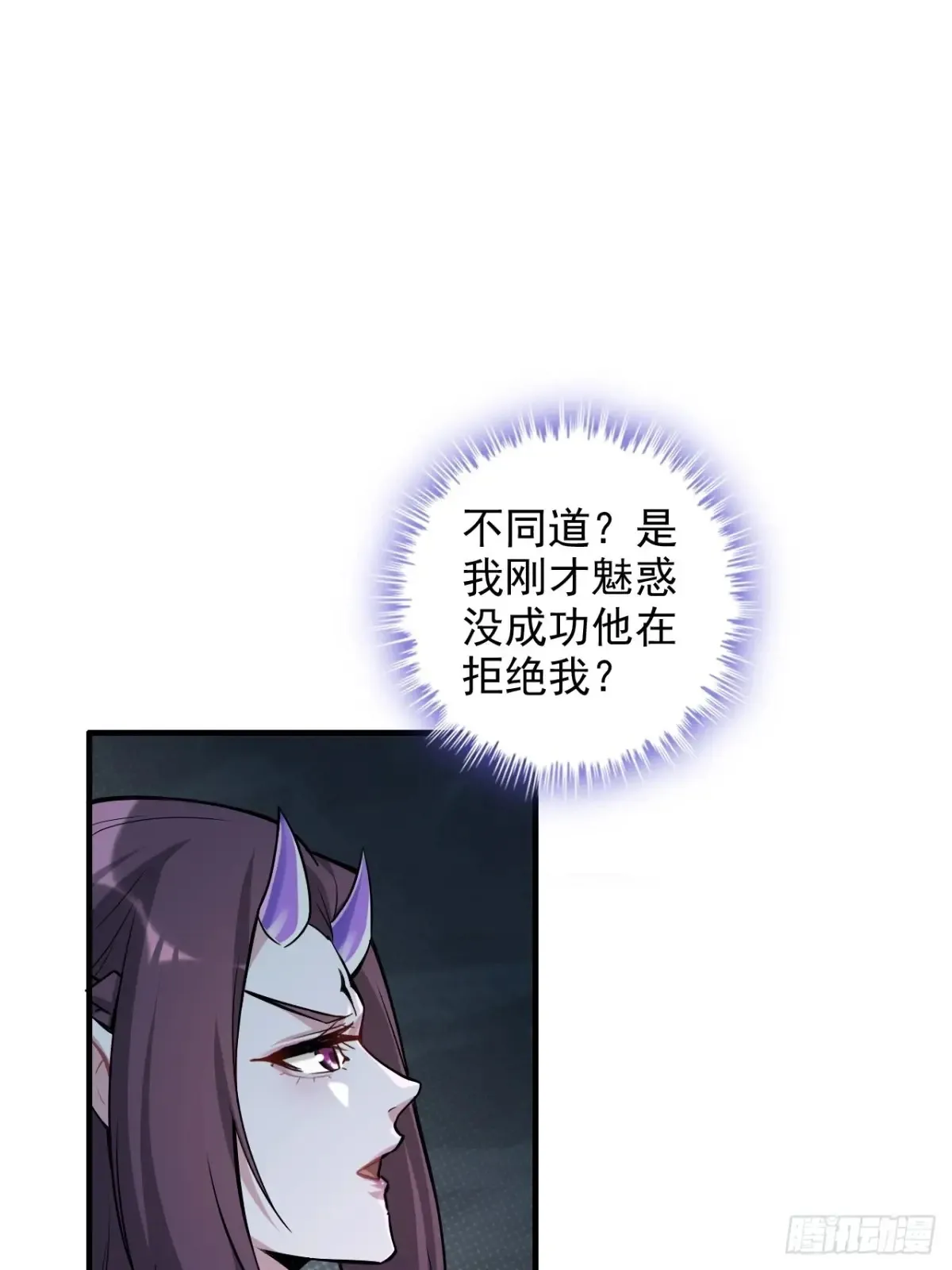 128话 万魔洞窟的魔女73