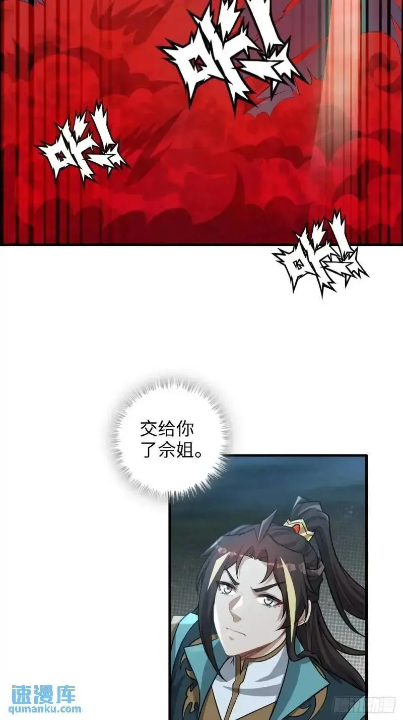 86话 话不投机，打醒你！19