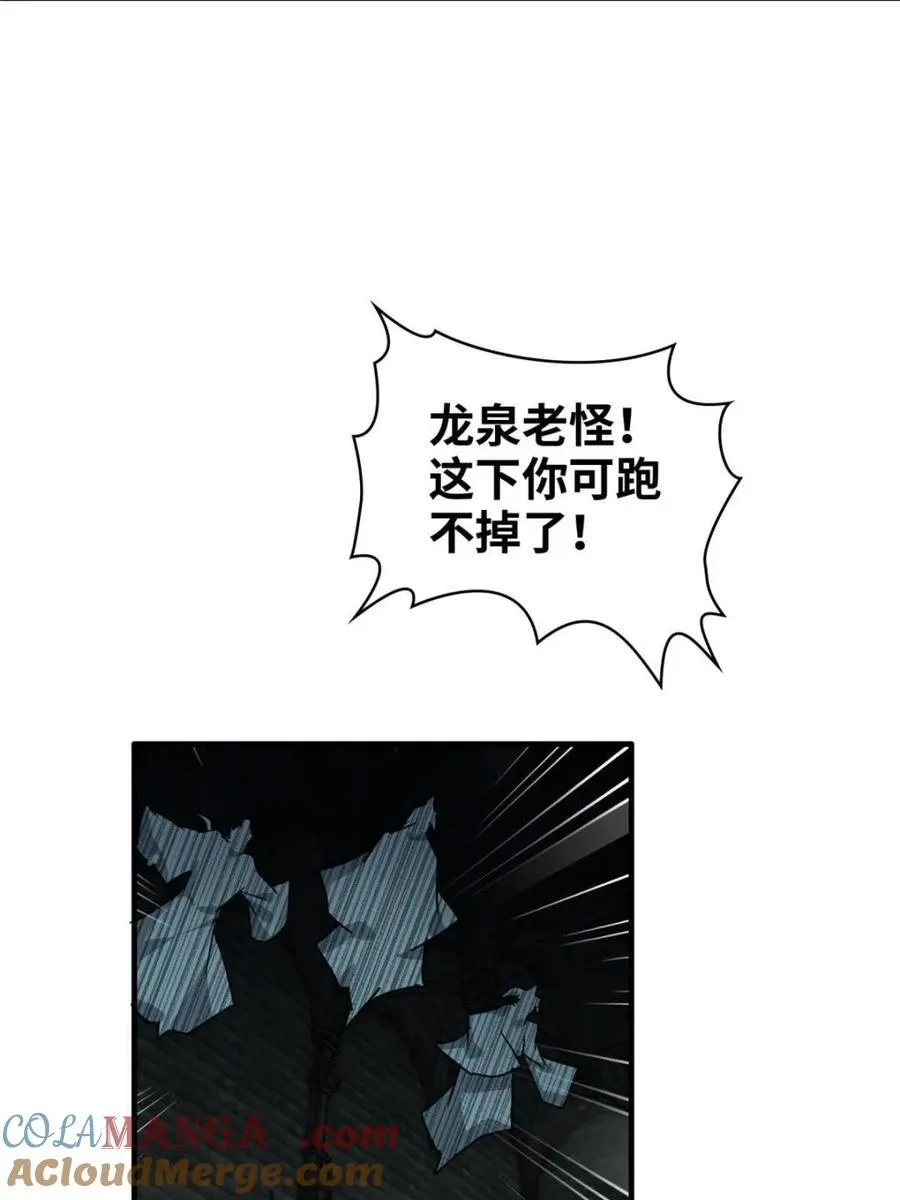 第139话 138话 移花接木54