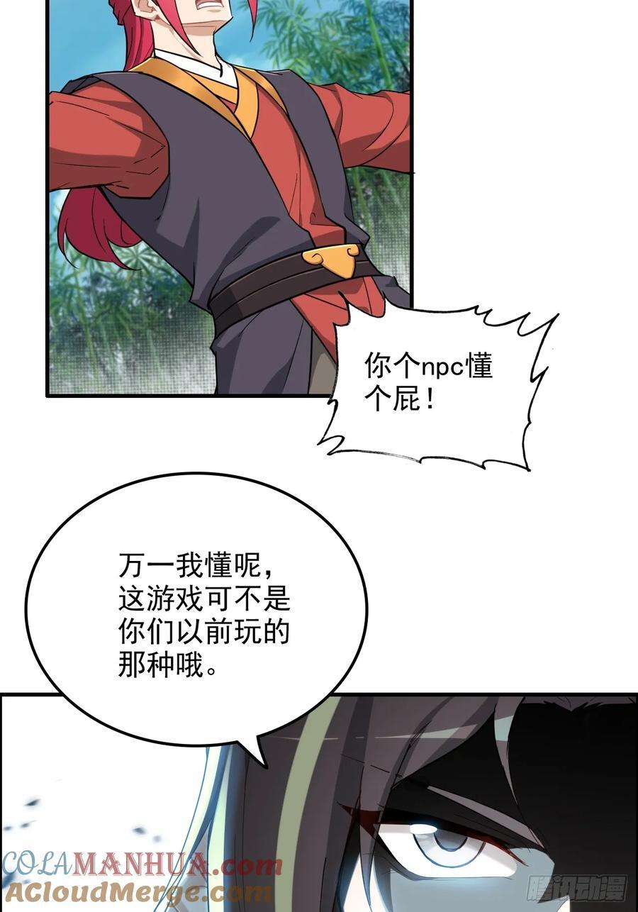 68话 羽化门，不收垃圾36