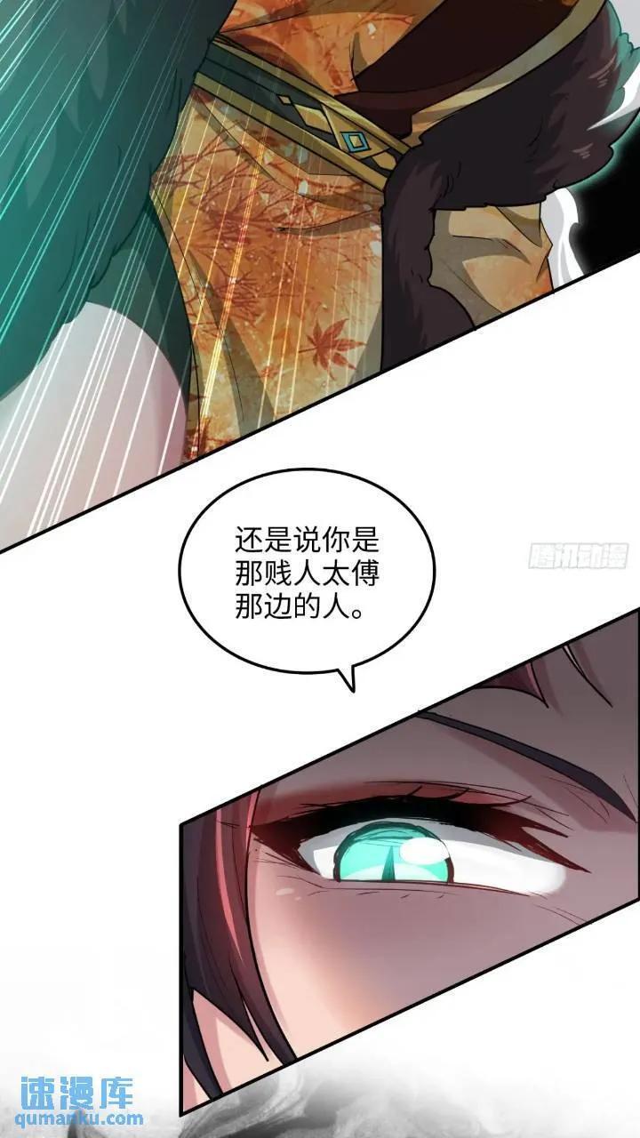 79话 认亲成功，狐二我的娘！16