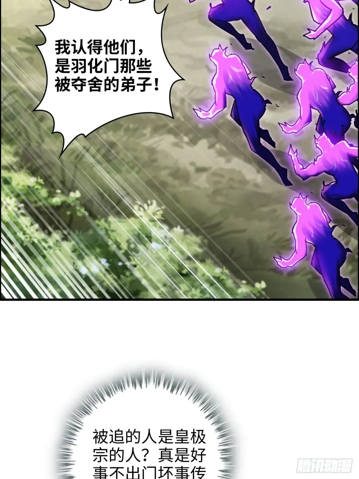 128话 万魔洞窟的魔女11