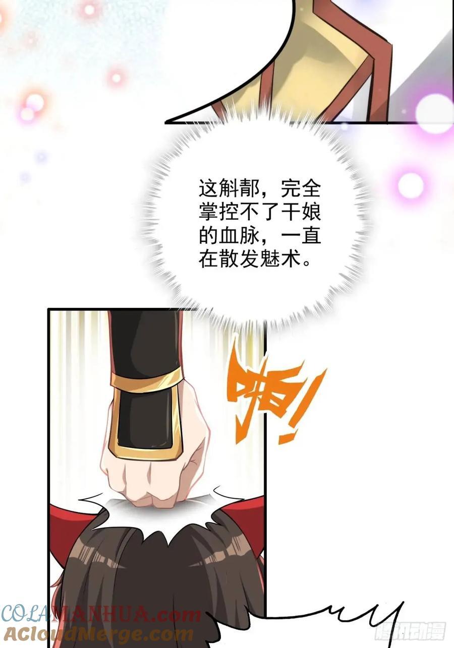 80话 有人欢喜有人愁27