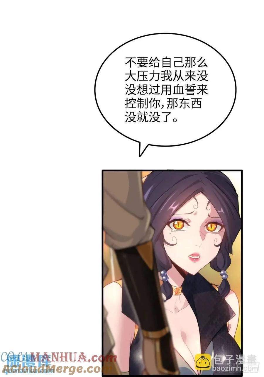 81话 留下来，谁都不许离开！69