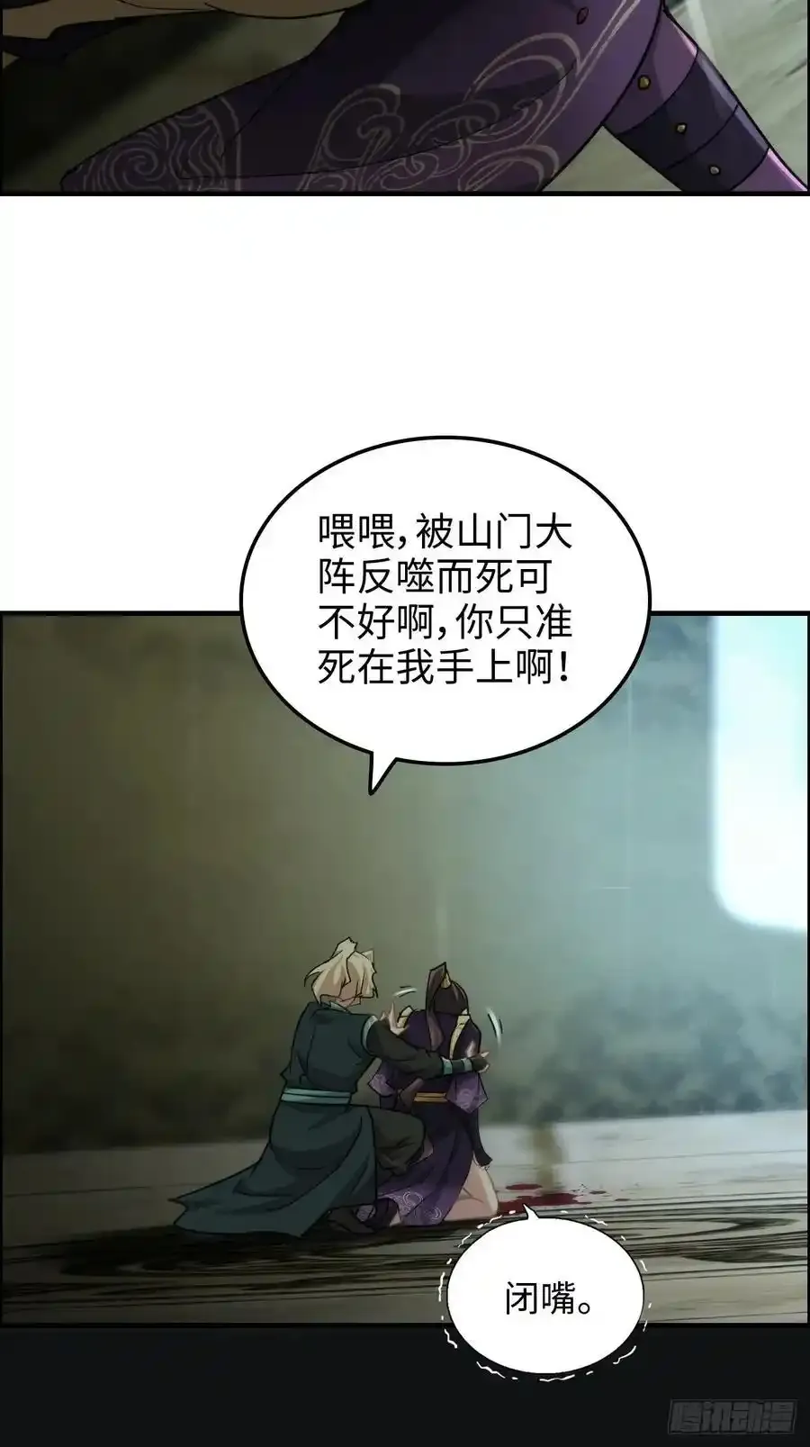 112话 物极必反，魔念入体4