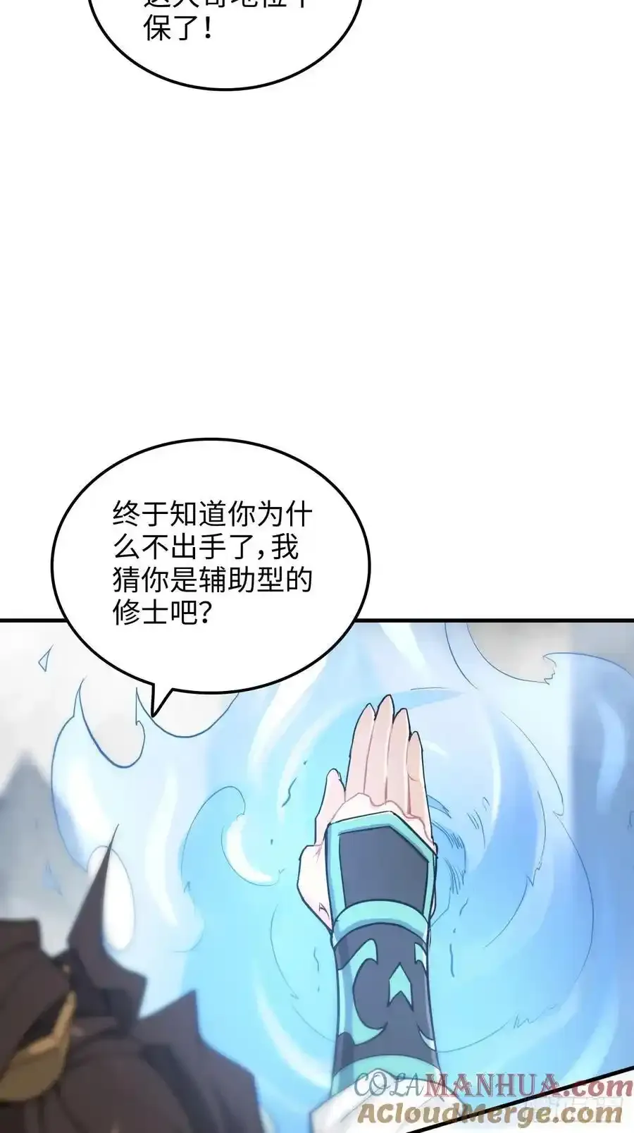 113话 修炼的意义48