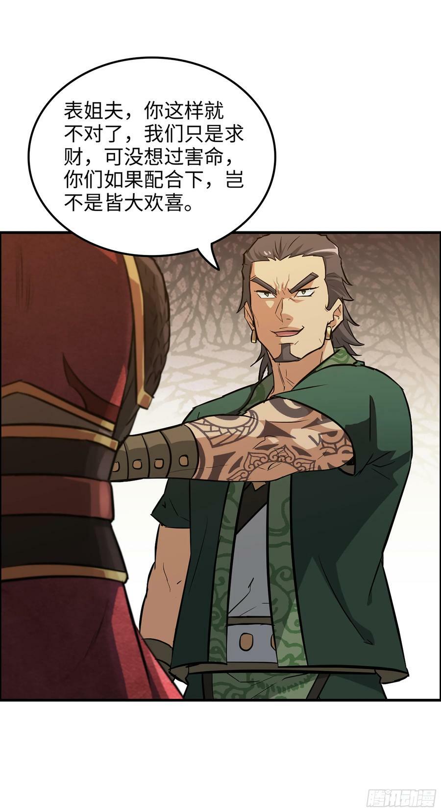 17话 来来来，交个朋友26