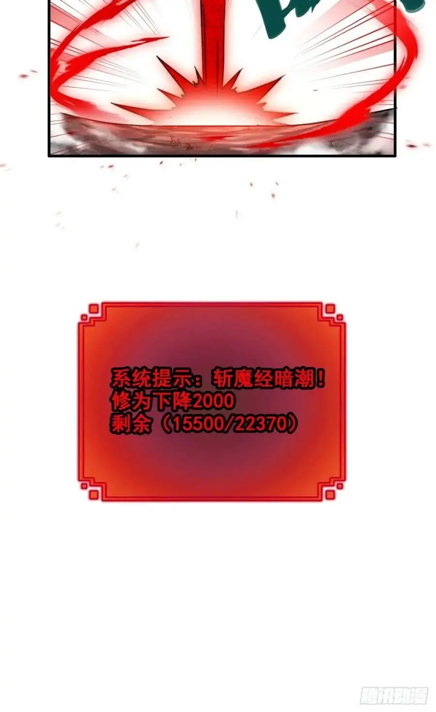 89话 先天之下，众生平等61