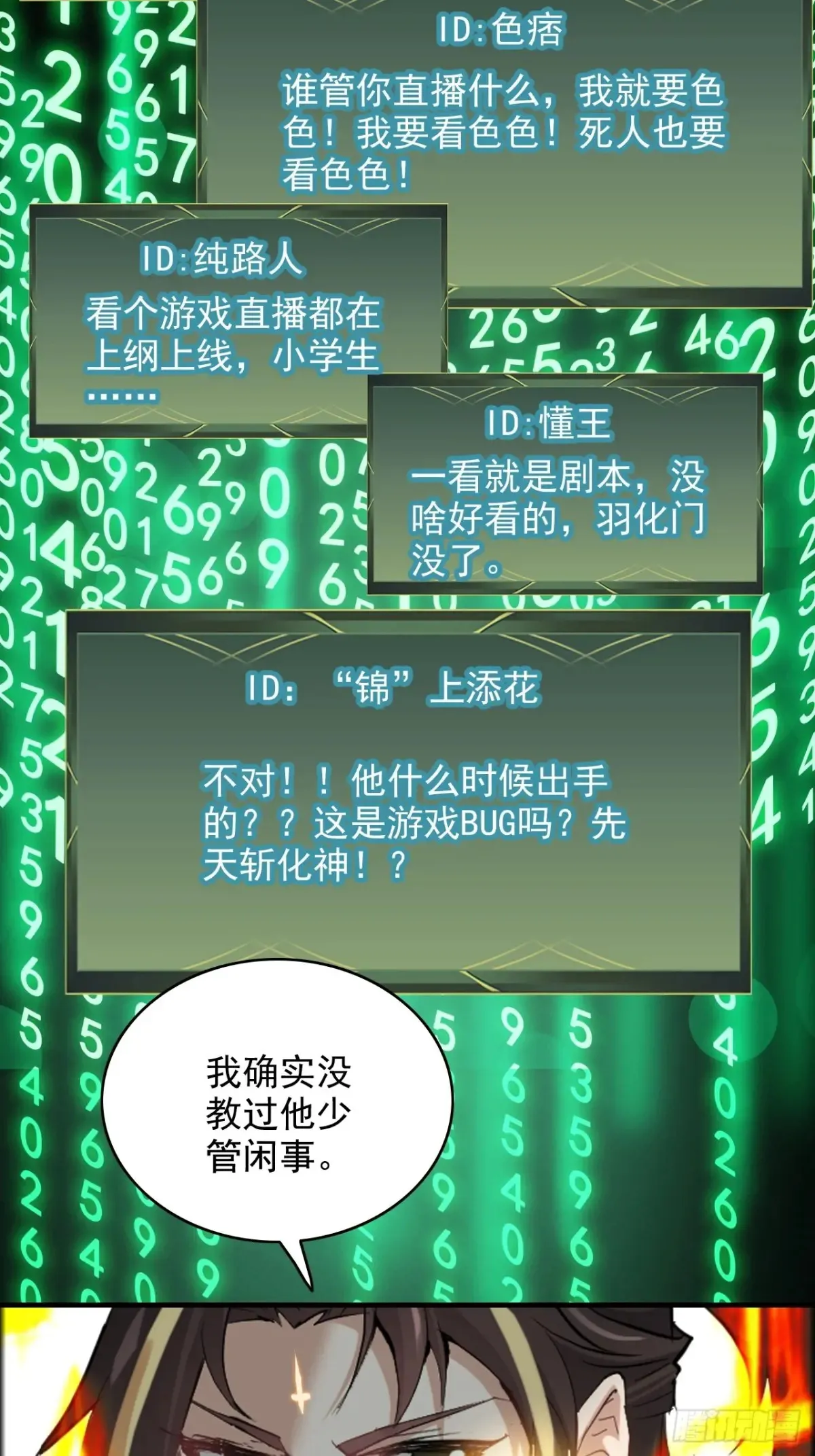 148话 陆北又出名了60