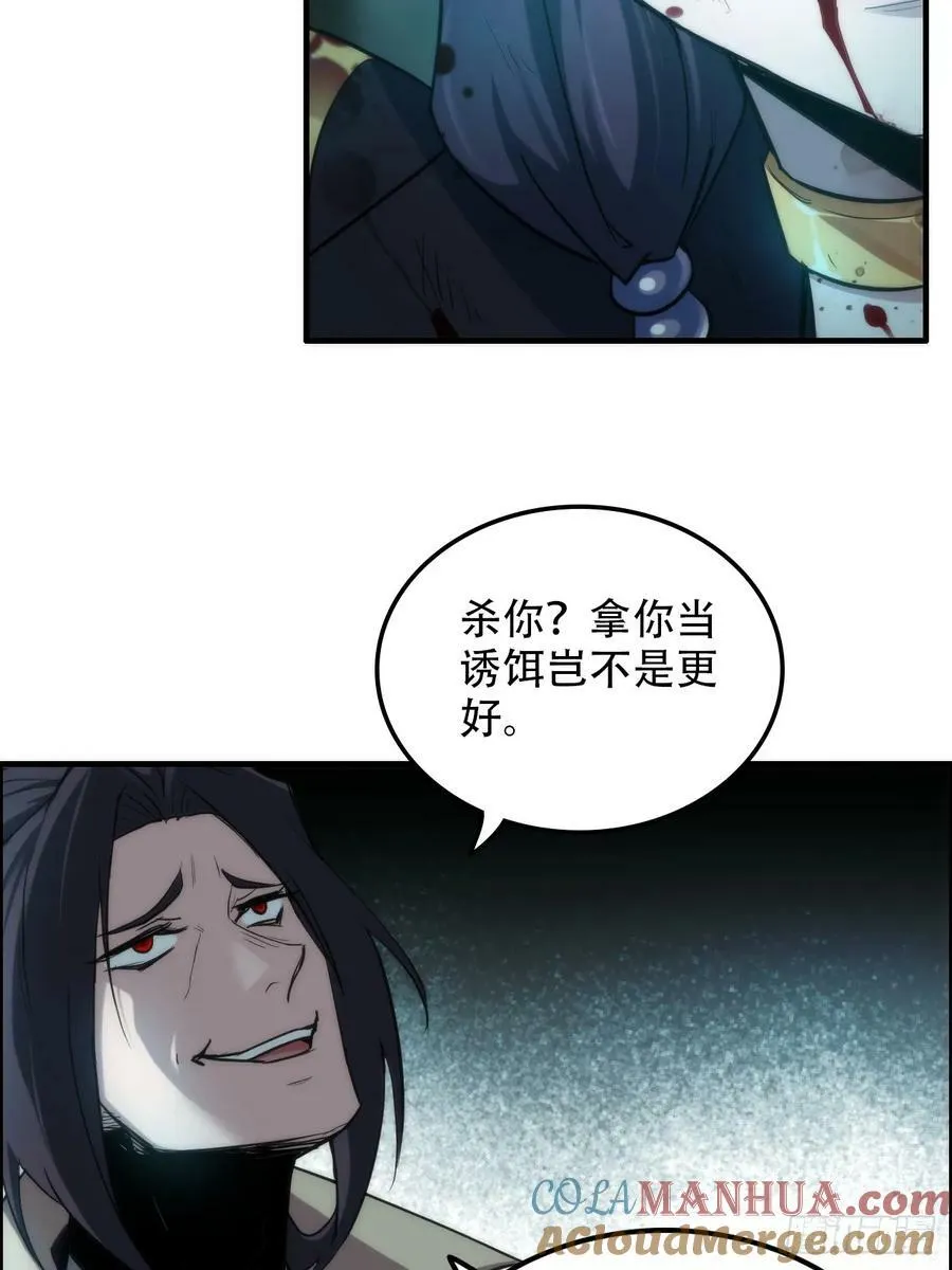47话 白锦的忧虑60