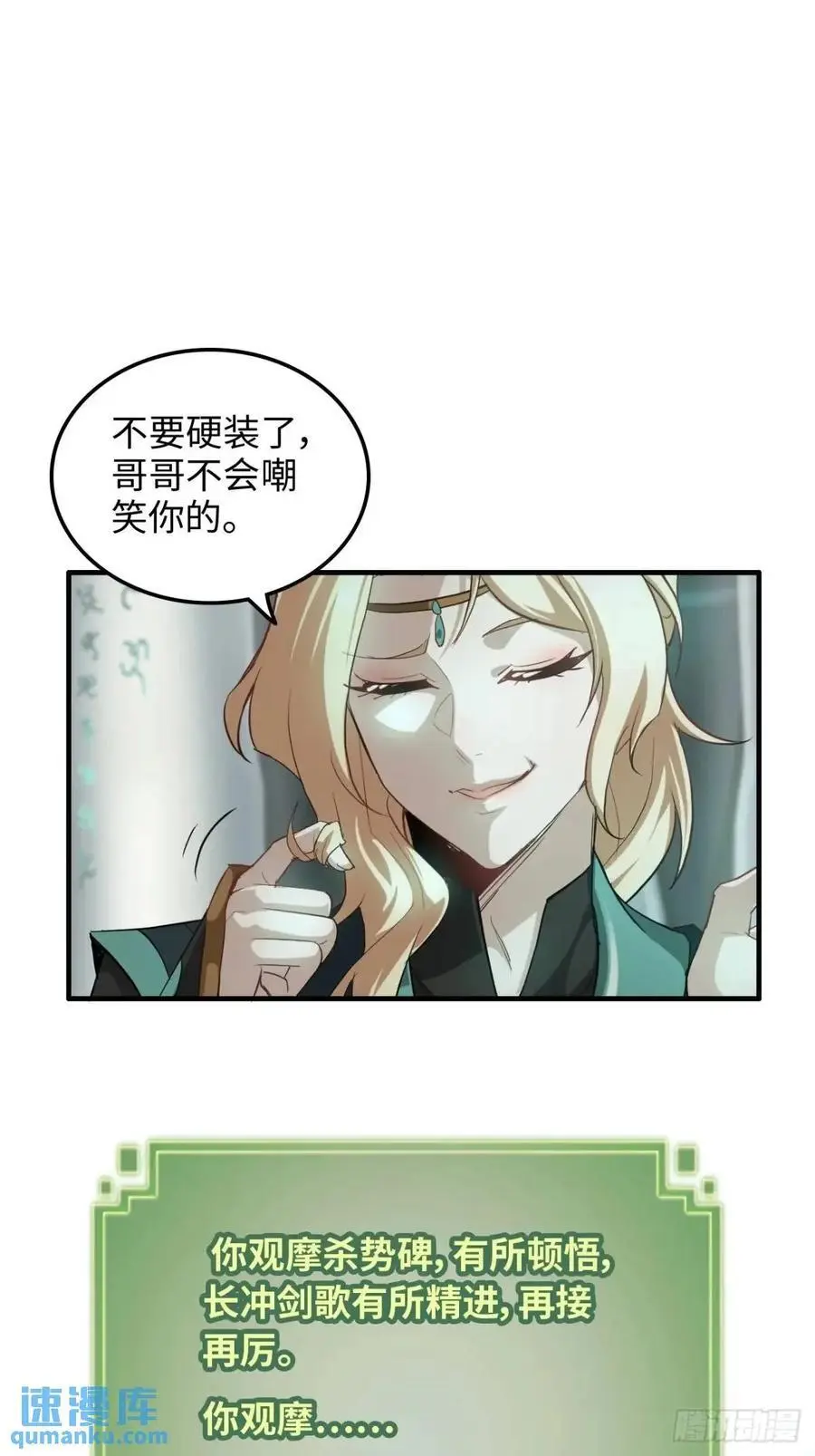 107话 迈入先天境！31