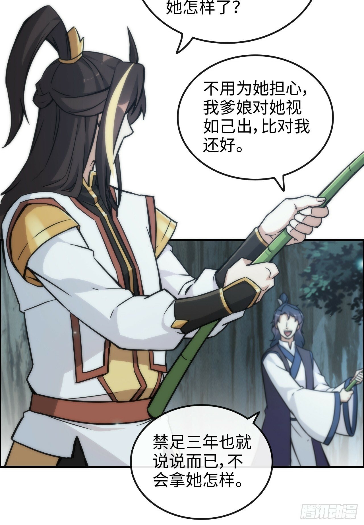 39话 通过凌霄剑宗的考验43