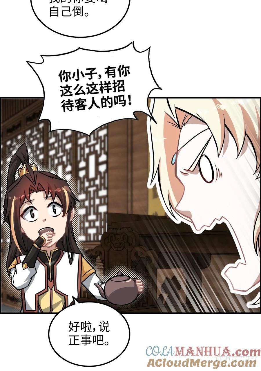 77话 斛郬被抓！狐三来抄家！33