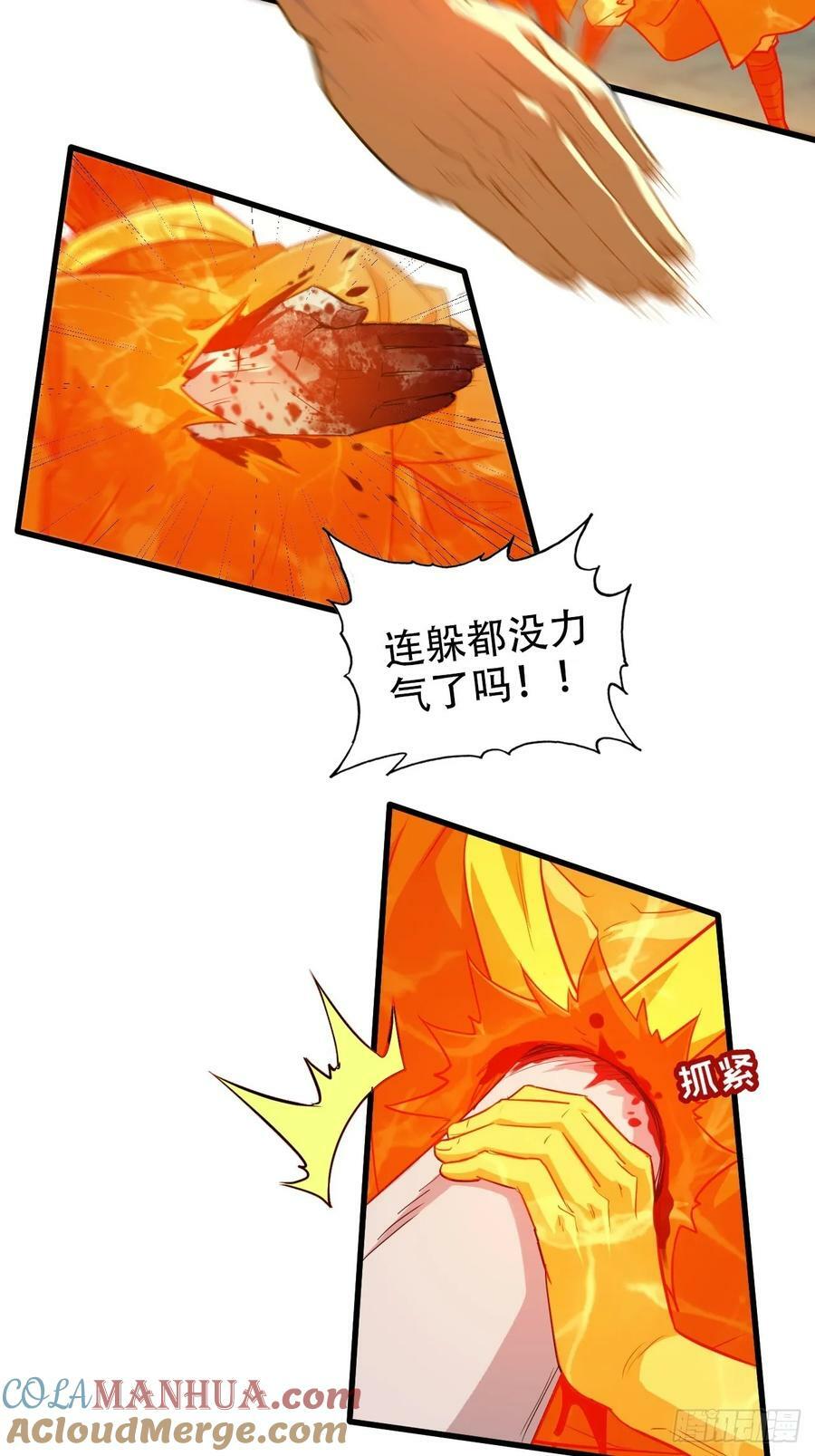 51话 陷龙阵，破！18
