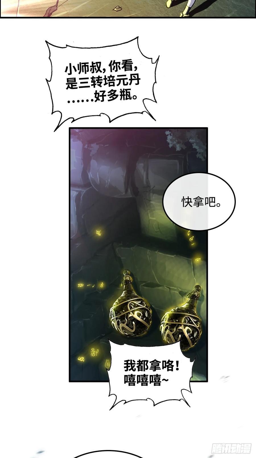 61话 陆北你真该死啊35