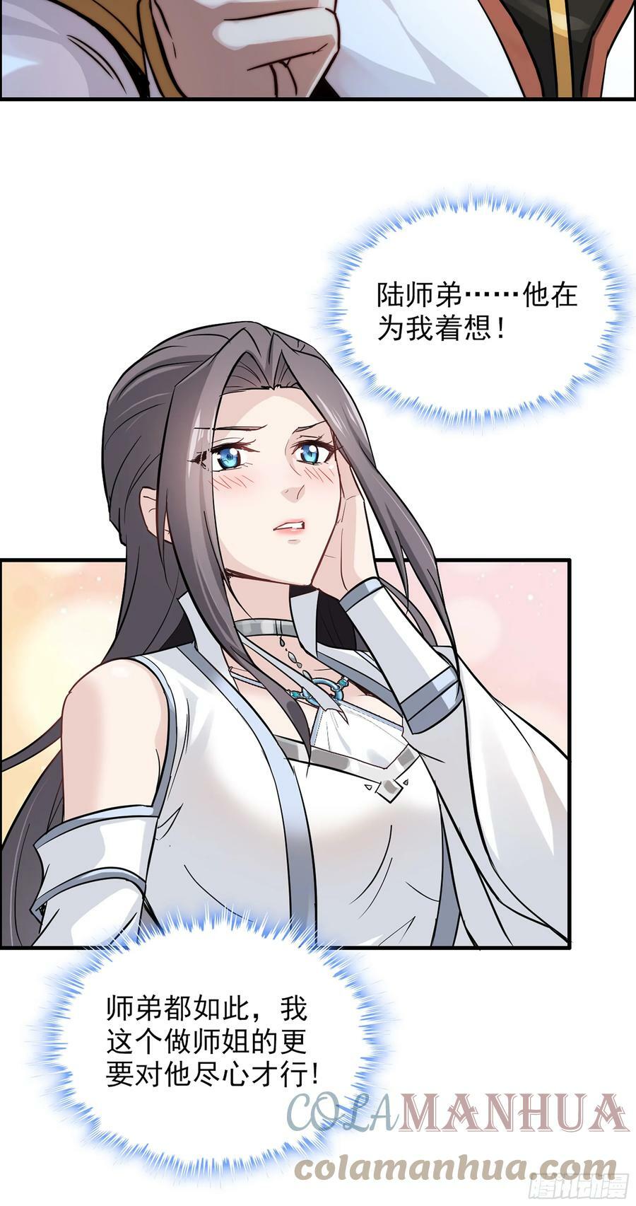 6话33