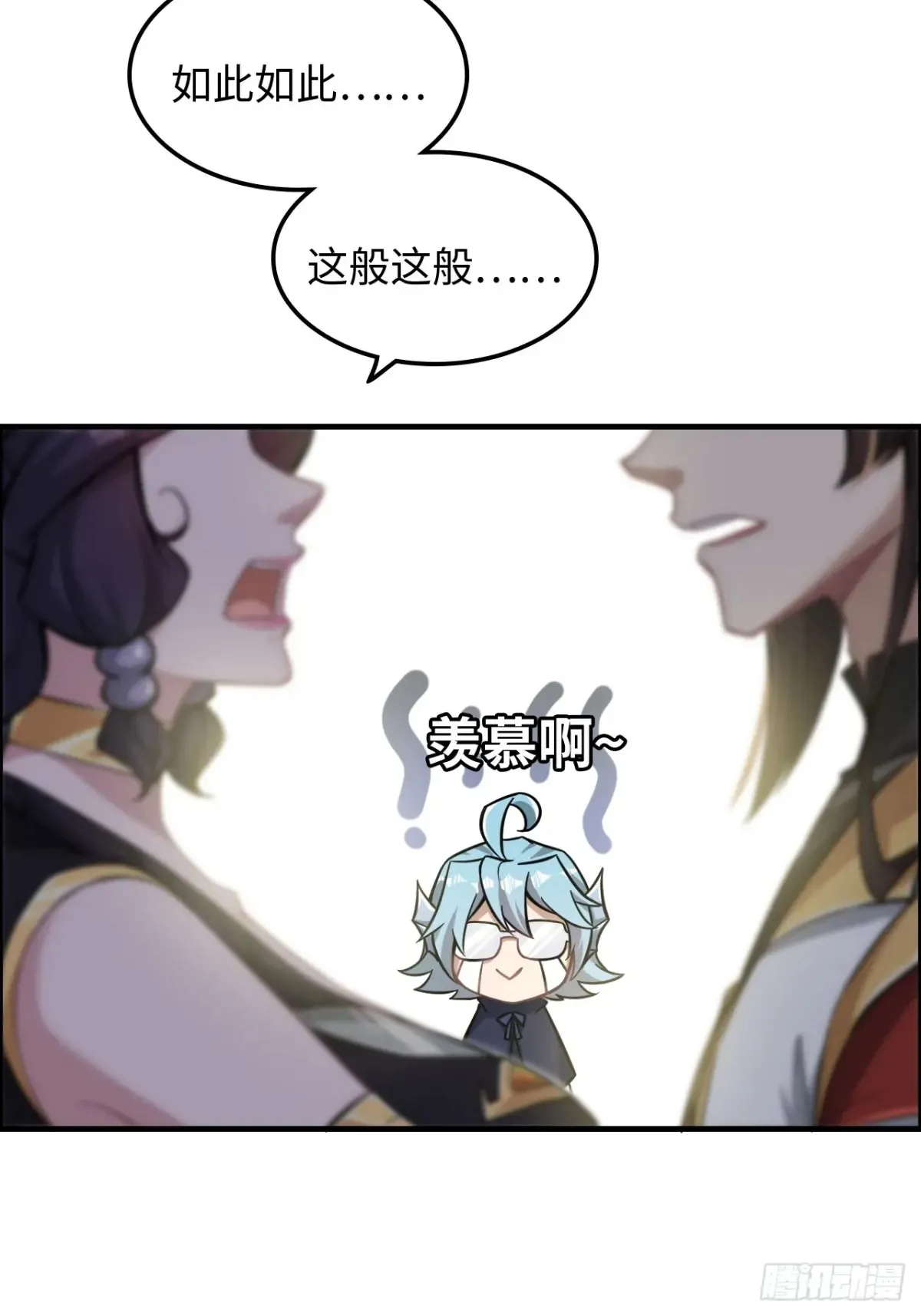 125话 玩家被魔念夺舍封号50