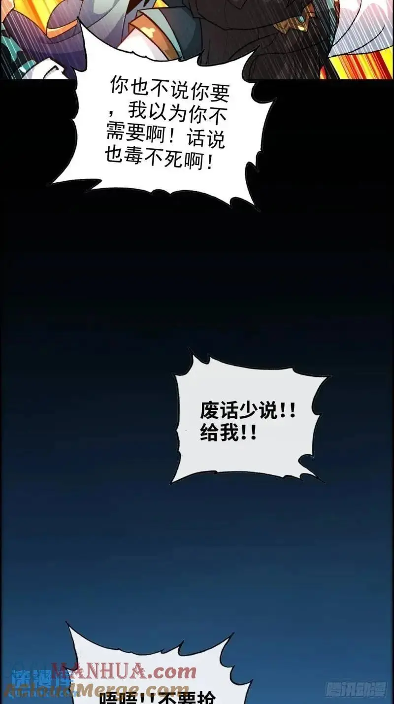 87话 真相逼近51