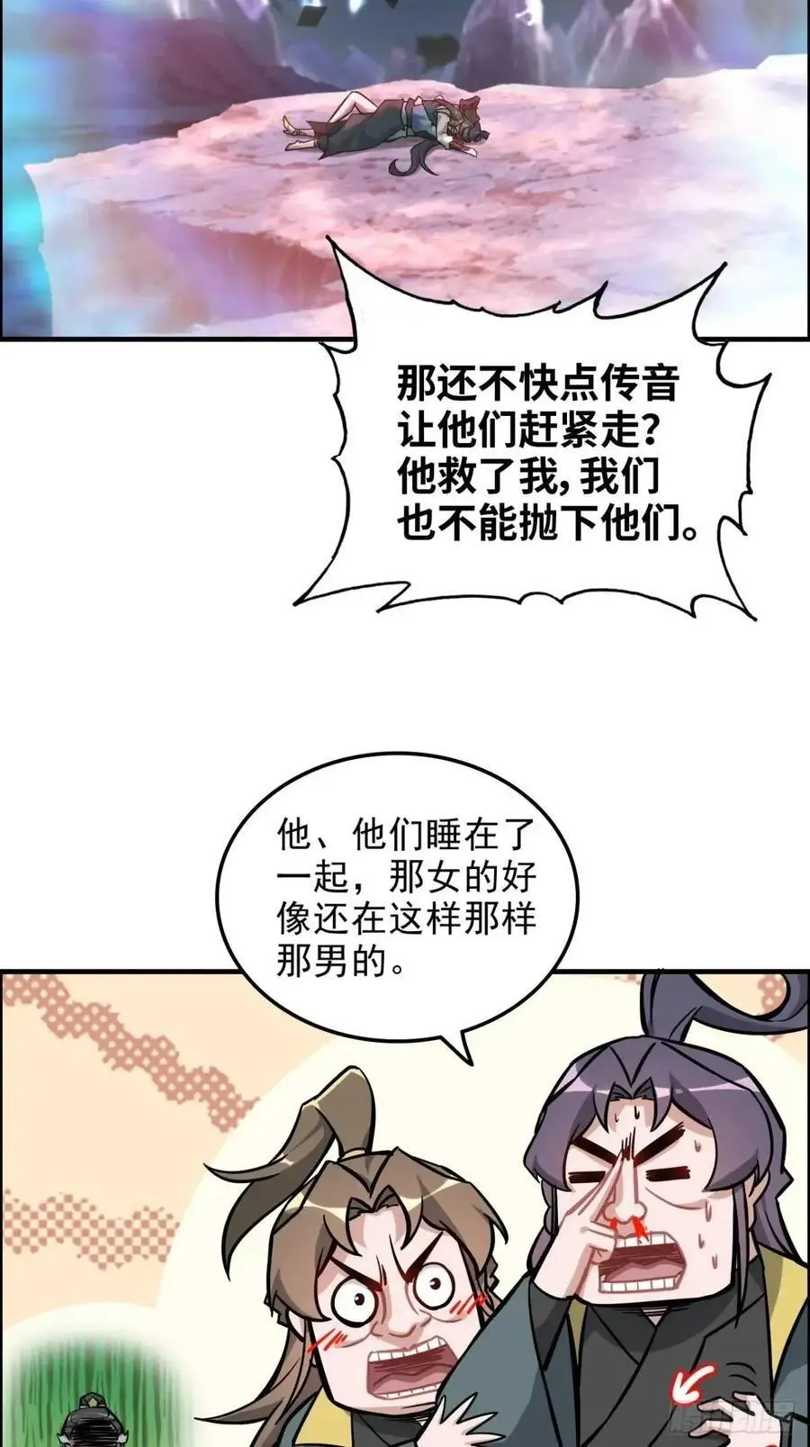 97话 他是我男人！7