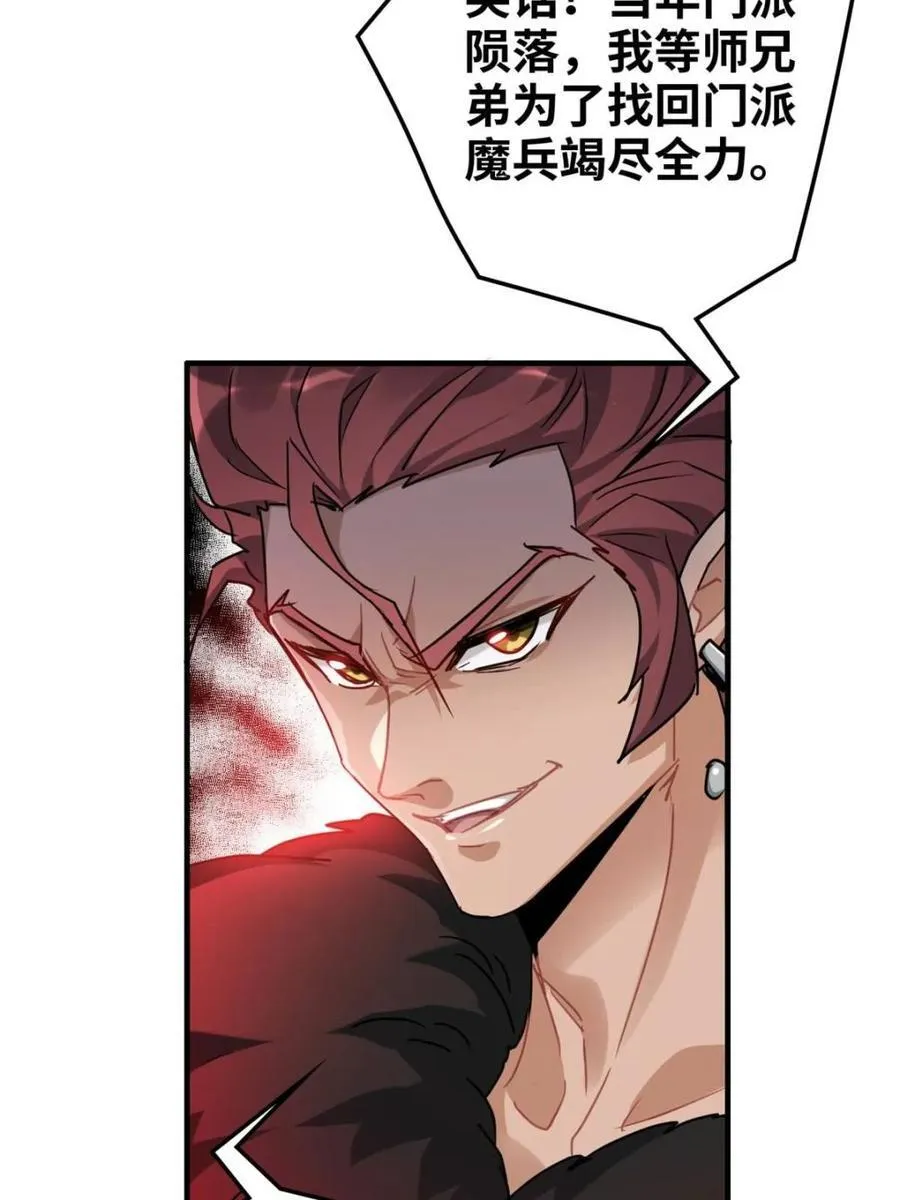 第139话 138话 移花接木32