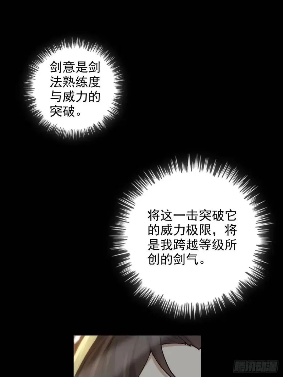 93话 “死”前走马灯26